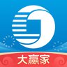 大赢家