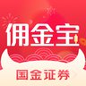 佣金宝