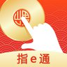 指e通